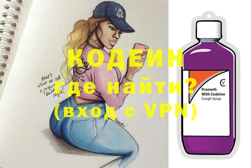 Codein Purple Drank  Менделеевск 